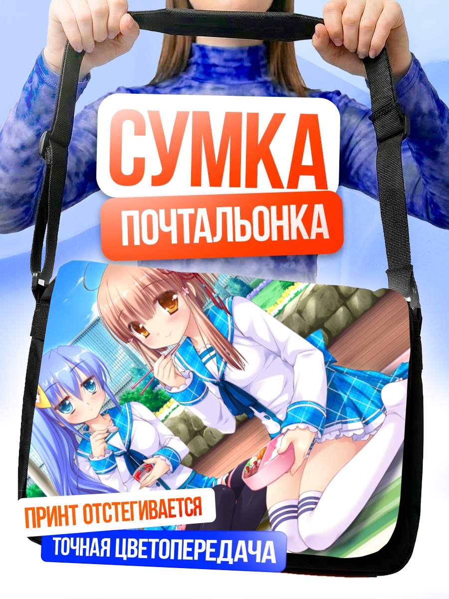 Сумка-почтальонка Надэсико Кушинада и Аяхиме
