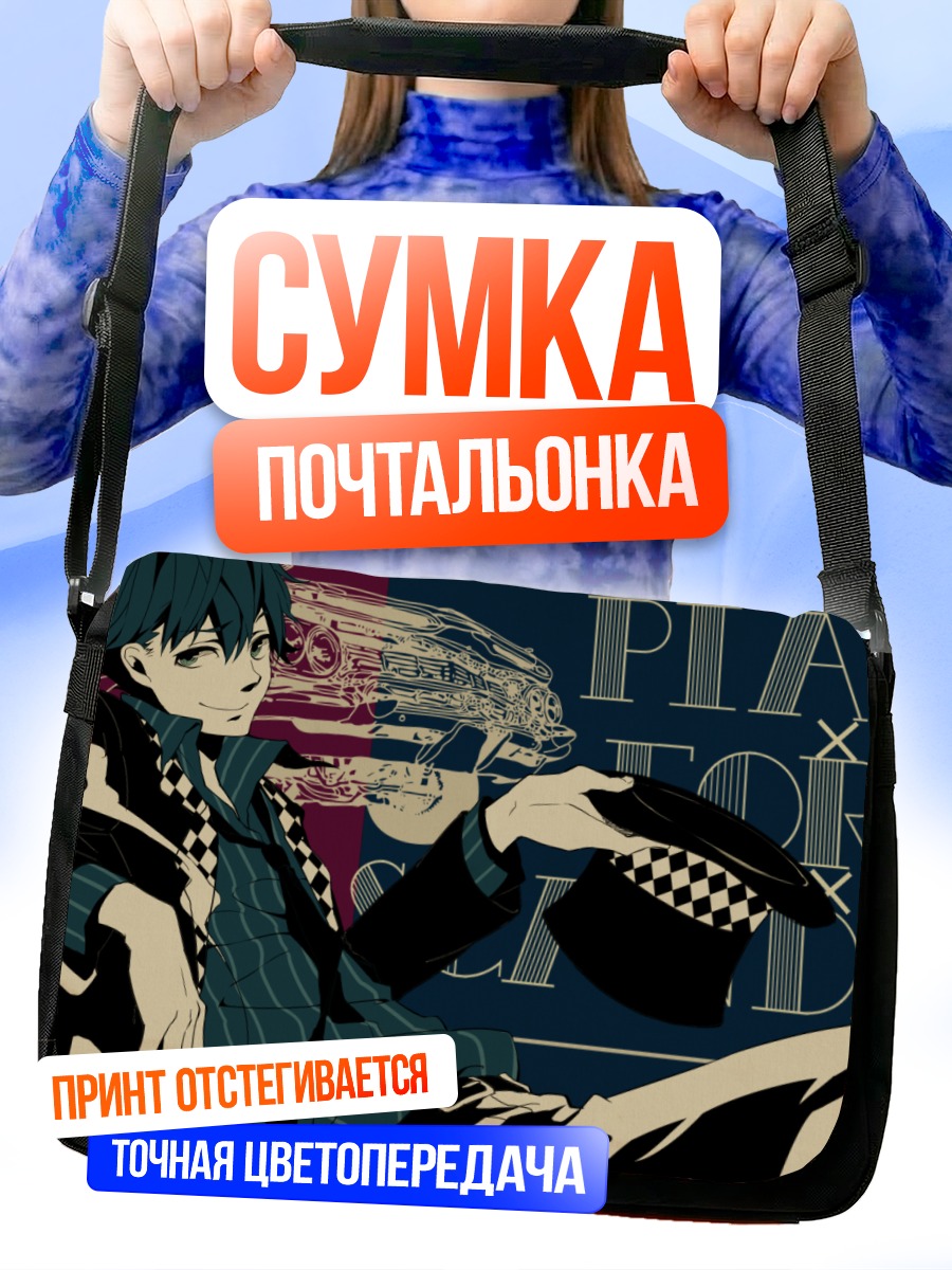 Сумка-почтальонка Кайто за пианино