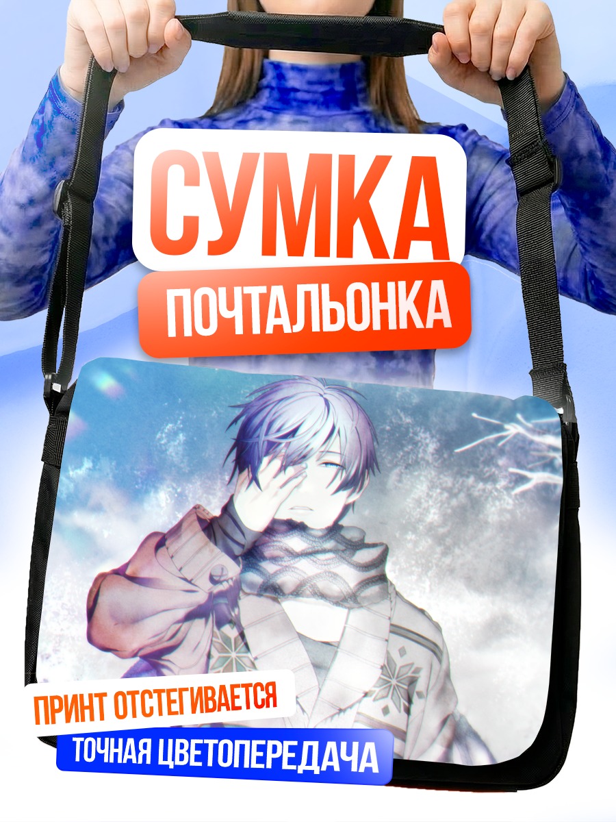 Сумка-почтальонка Кайто в снегах