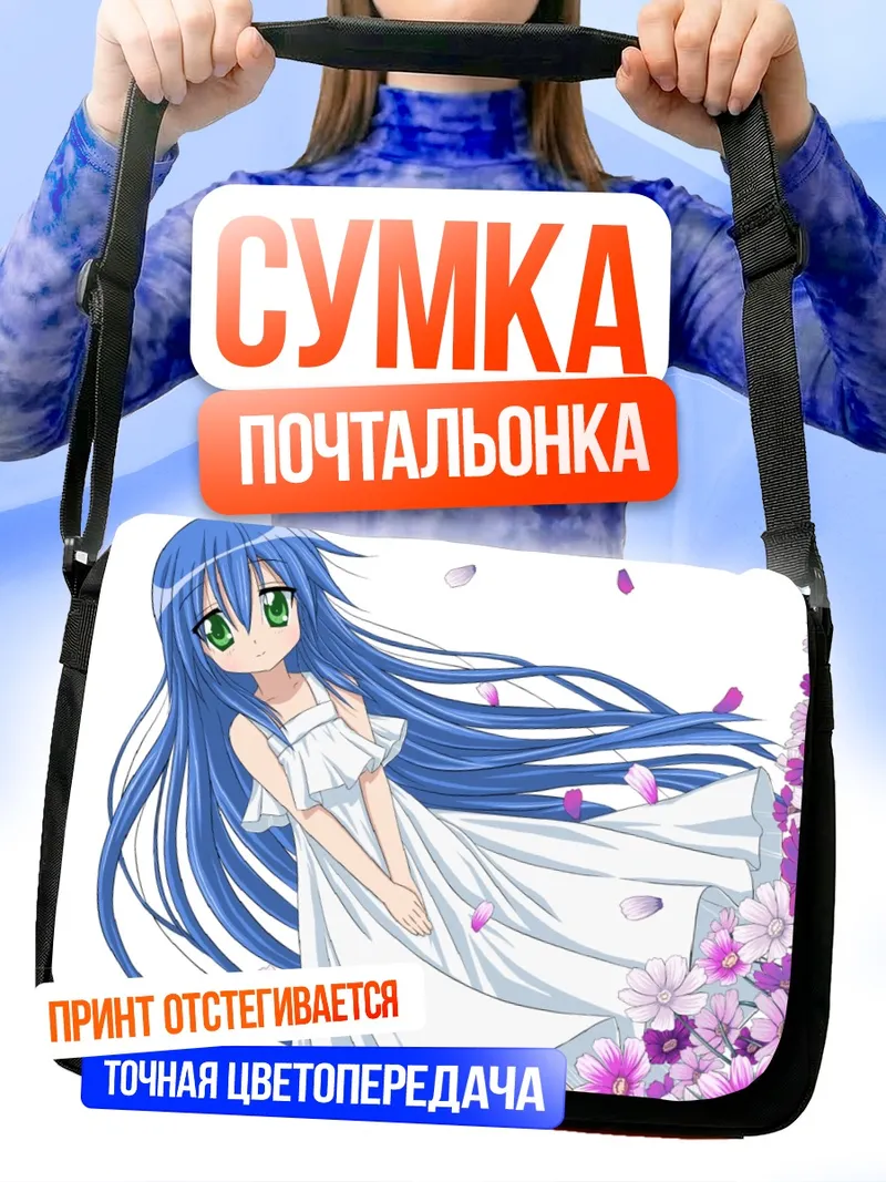Сумка-почтальонка Каната Идзуми в цветах