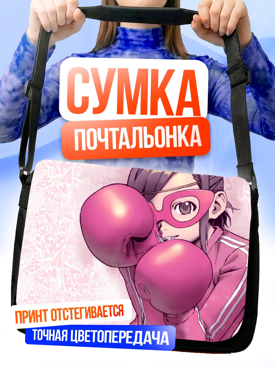 Сумка-почтальонка Момидзи Акияма в перчатках