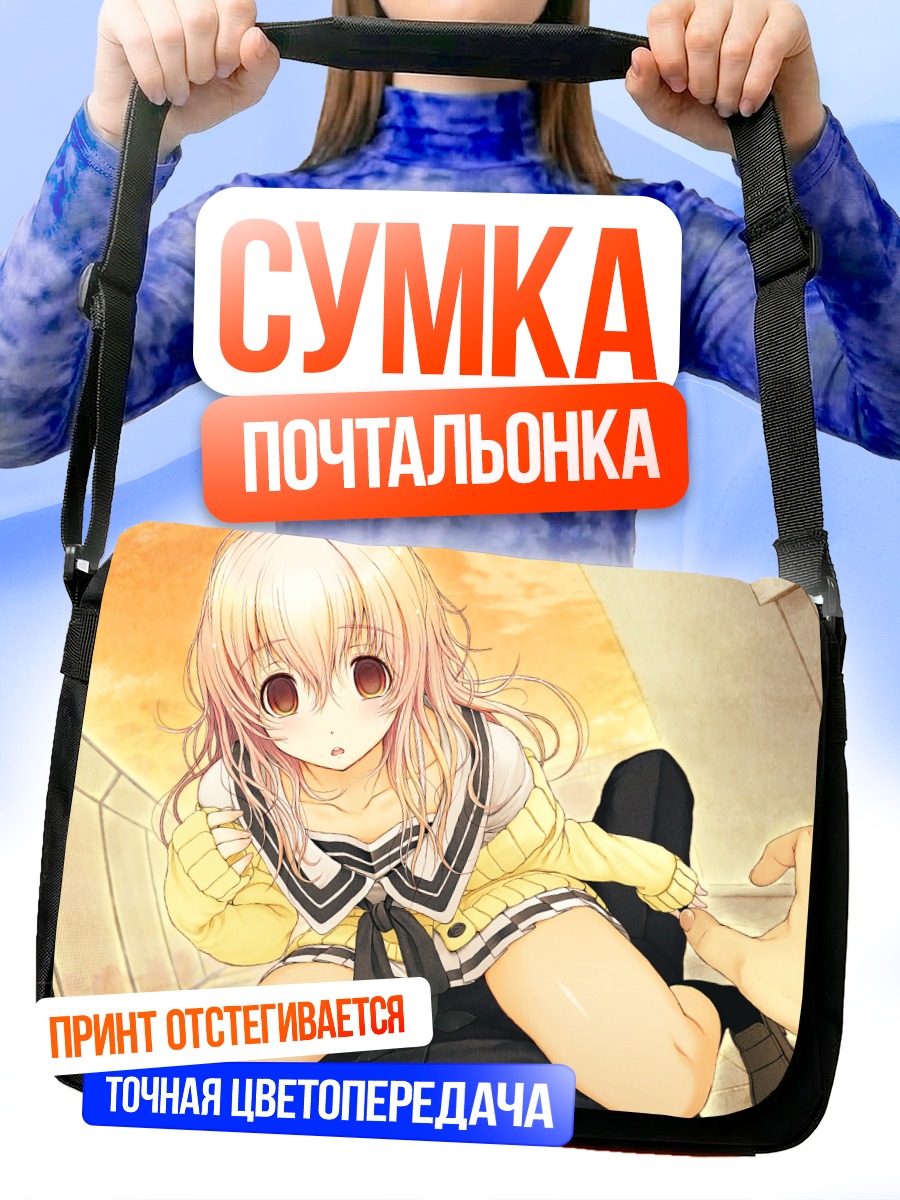 Сумка-почтальонка Муко Аой в школе