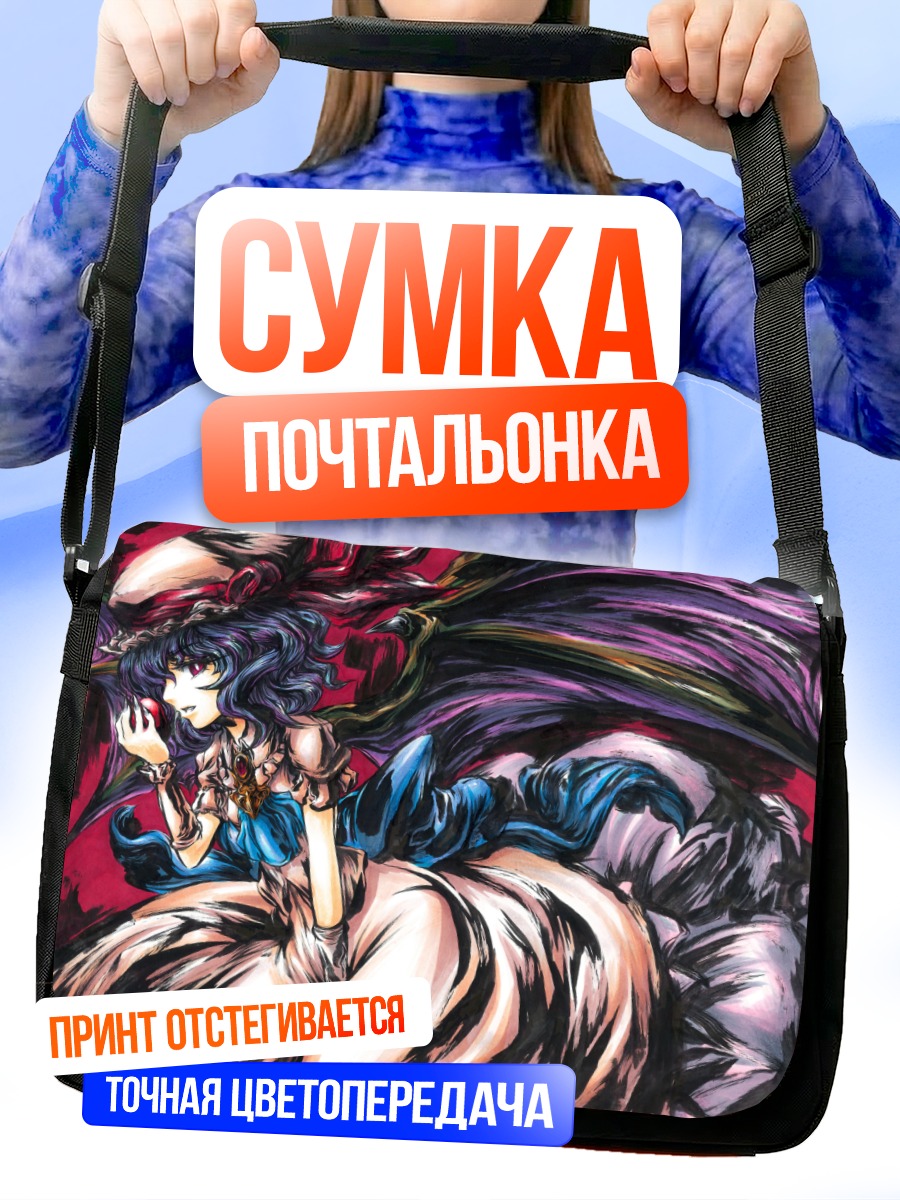 Сумка-почтальонка Ремилия Скарлет в платье