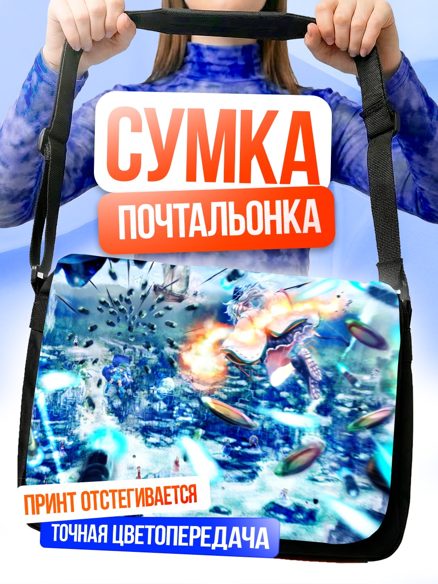 Сумка-почтальонка Тохо в небесах