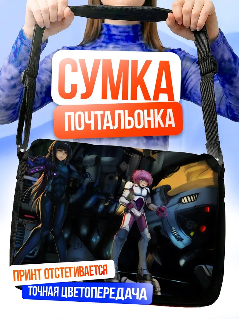 Сумка-почтальонка Хомура и Мадока