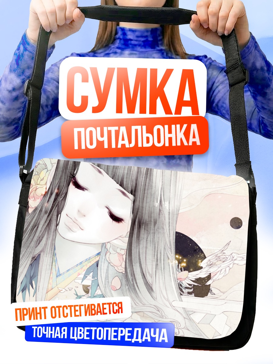 Сумка-почтальонка Девушка в цветах