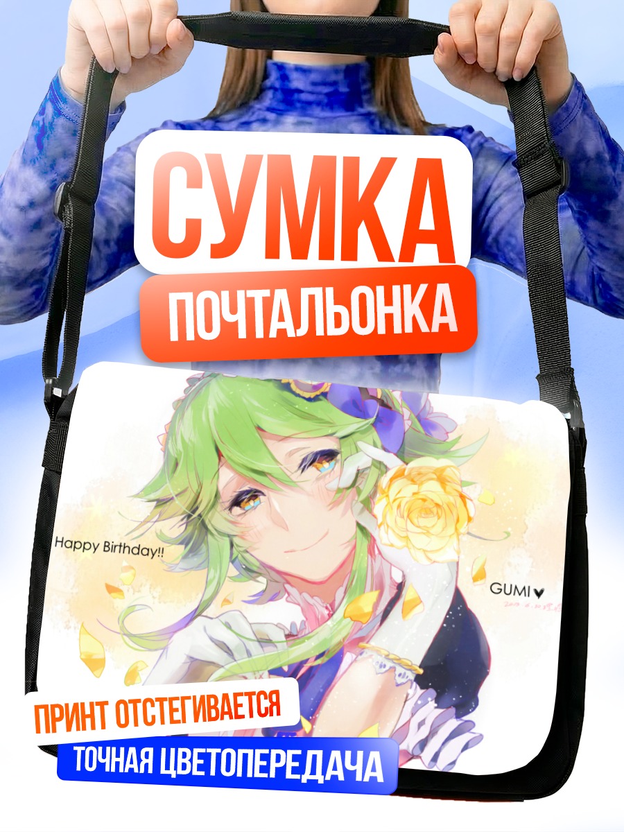 Сумка-почтальонка Гуми с розой