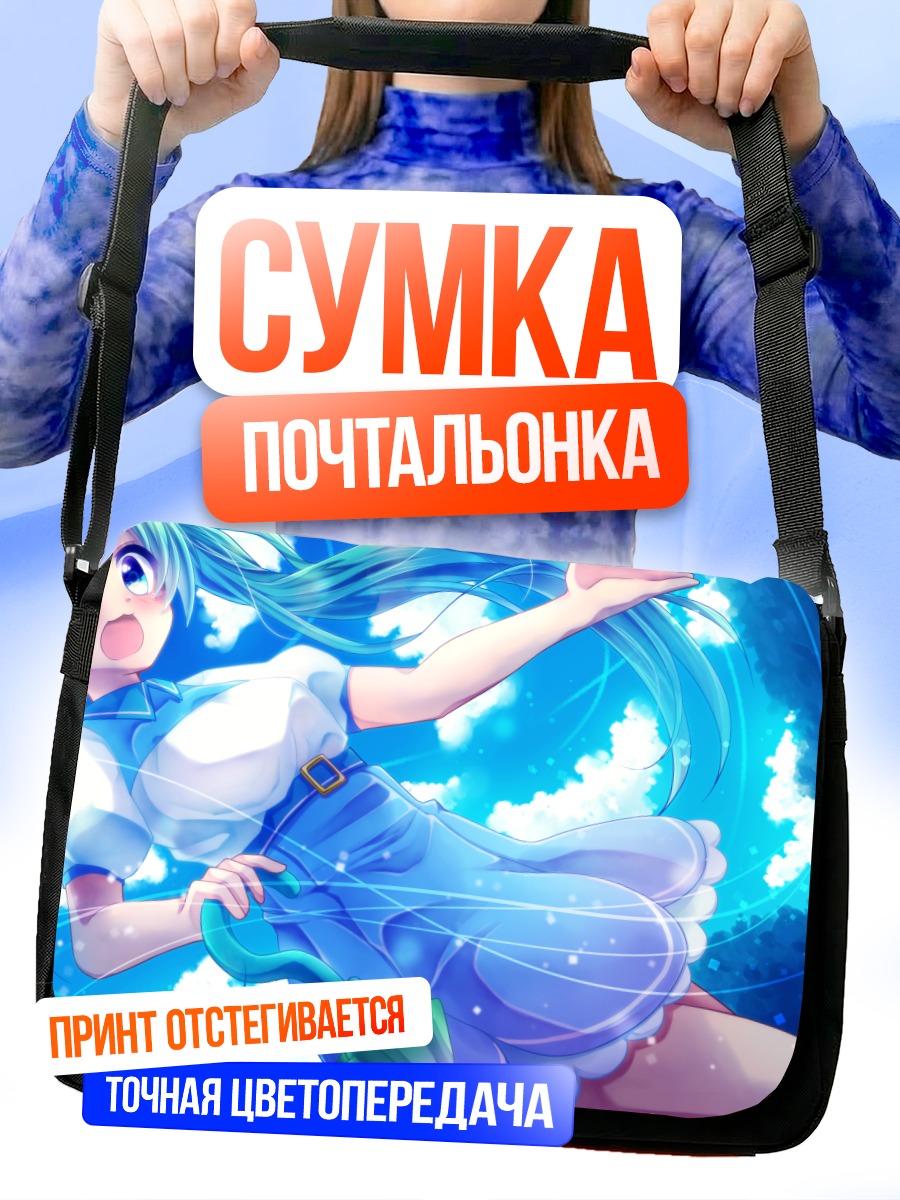Сумка-почтальонка Мику Хацунэ в синеве