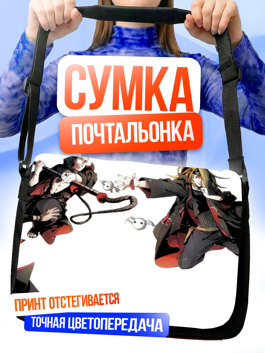 Сумка-почтальонка Дейдара и Акацуки