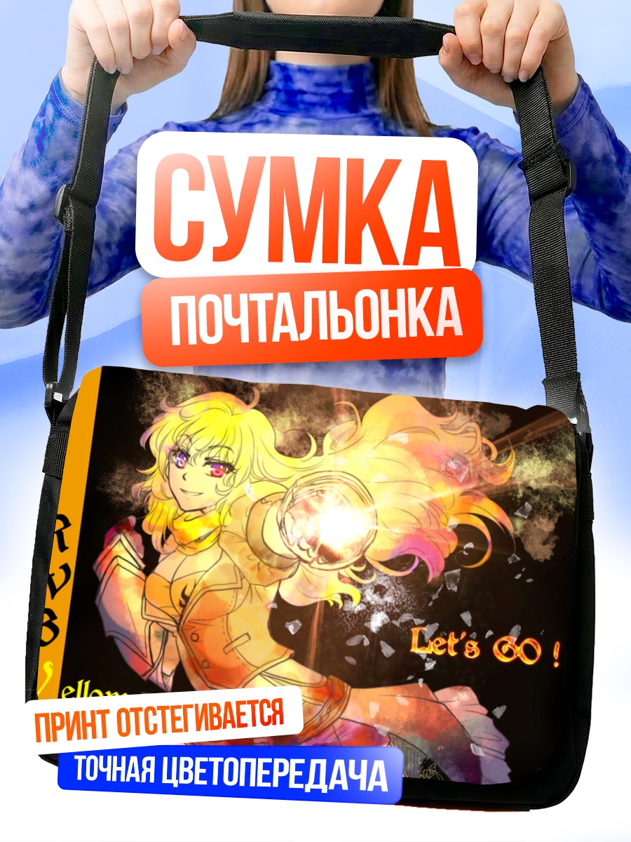 Сумка-почтальонка Янг Сяо Лонг в бою