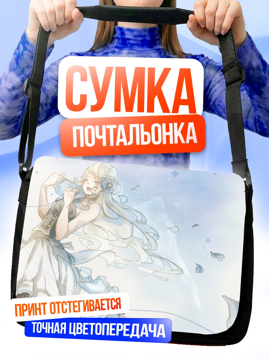 Сумка-почтальонка Ранка Ли в платье
