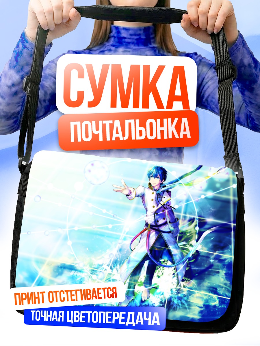Сумка-почтальонка Кайто в сиянии