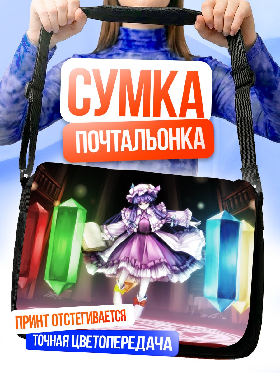 Сумка-почтальонка Пачули Ноледж с кристаллами