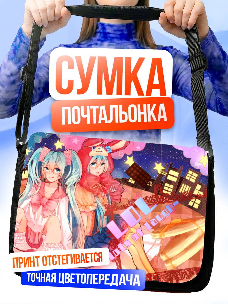 Сумка-почтальонка Мику Хацунэ в городе
