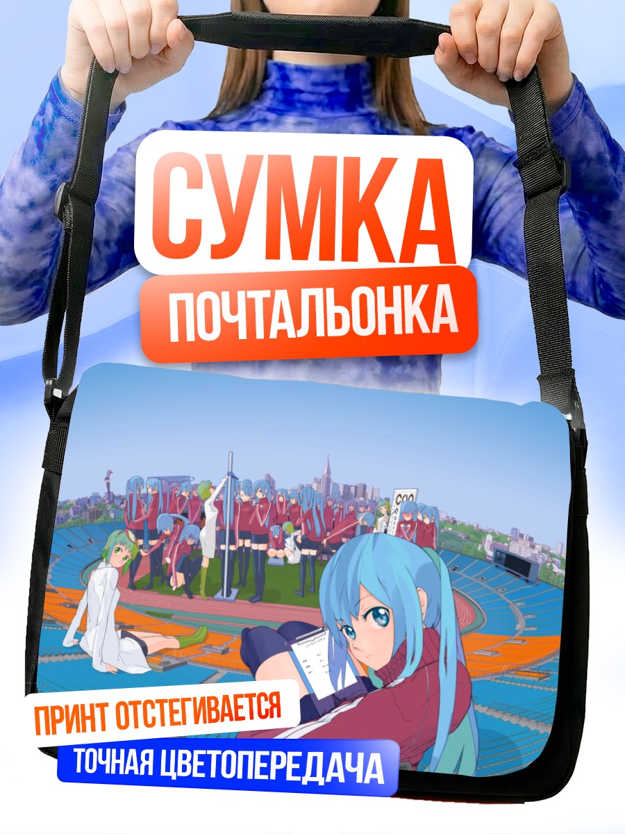 Сумка-почтальонка Мику Хацунэ на концерте