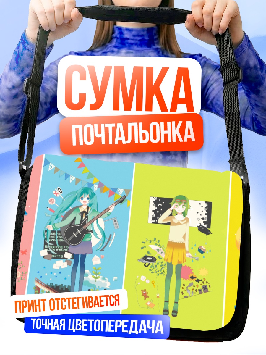 Сумка-почтальонка Мику Хацунэ и Вокалоиды