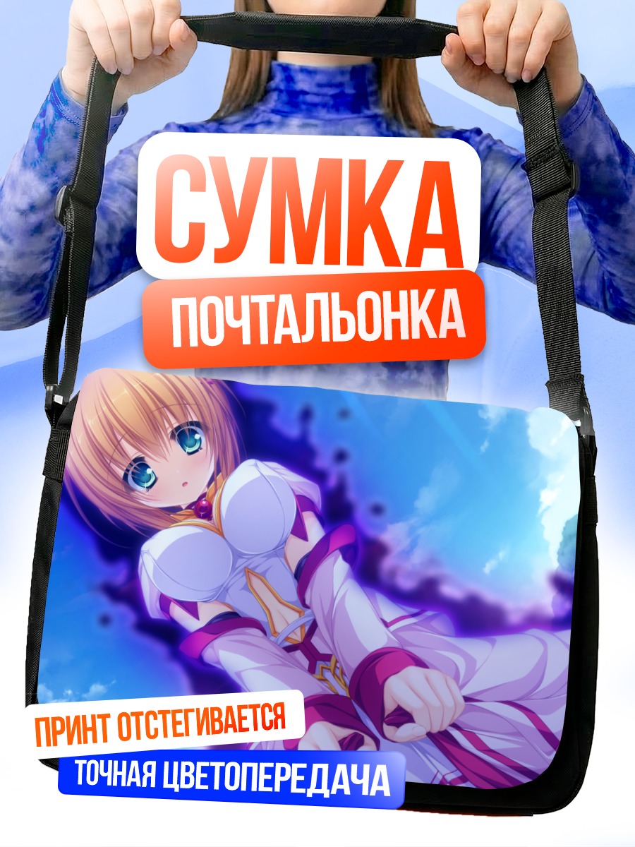 Сумка-почтальонка Микару Камуи в небе