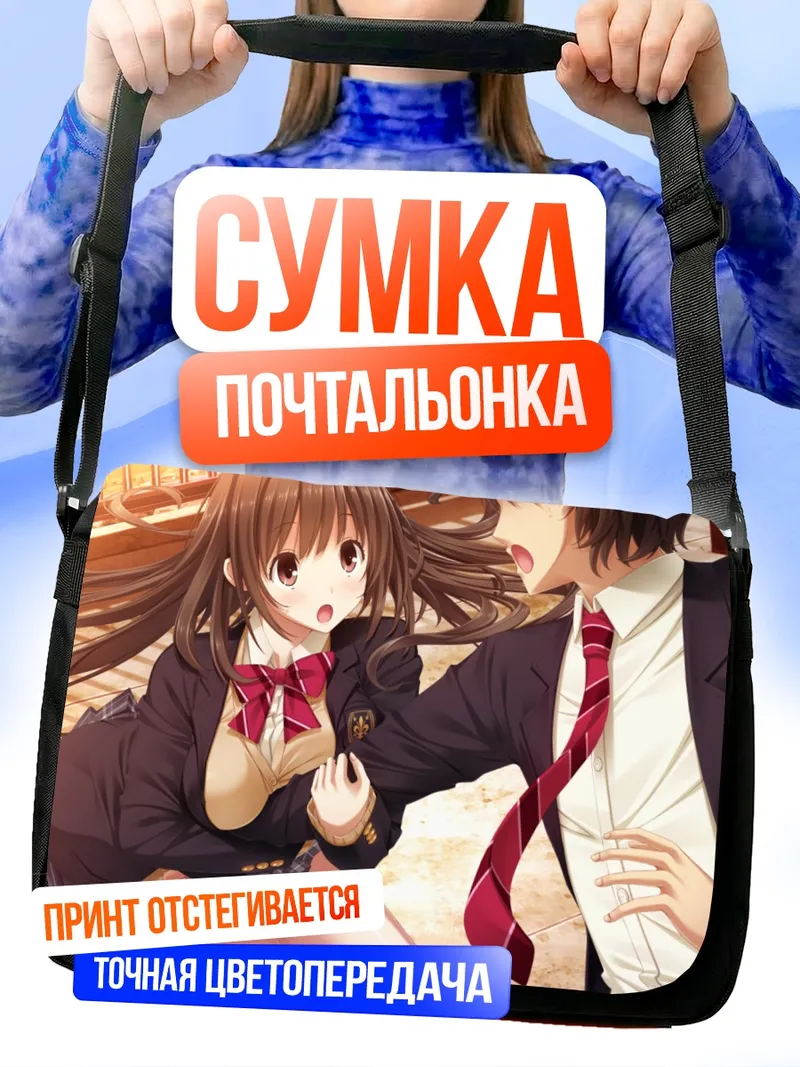Сумка-почтальонка Тихару Такахата в школе