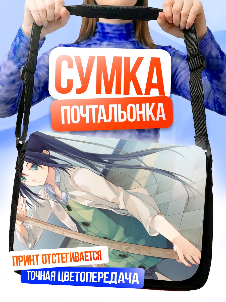 Сумка-почтальонка Мао Сигемори с бамбуком