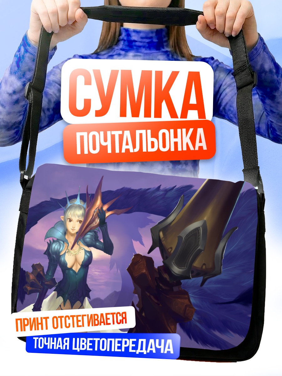 Сумка-почтальонка Воительница с мечом