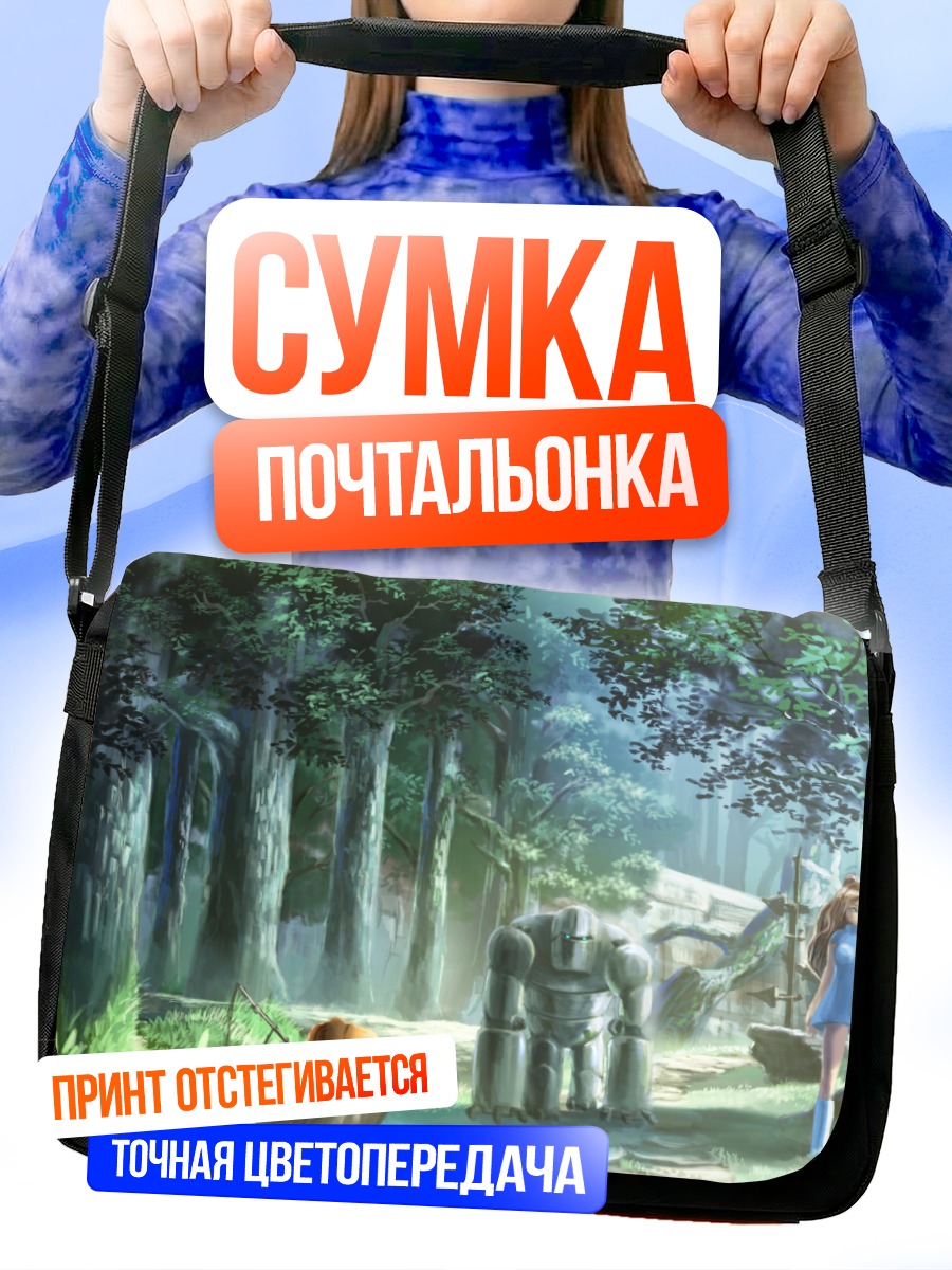 Сумка-почтальонка Робот в лесу