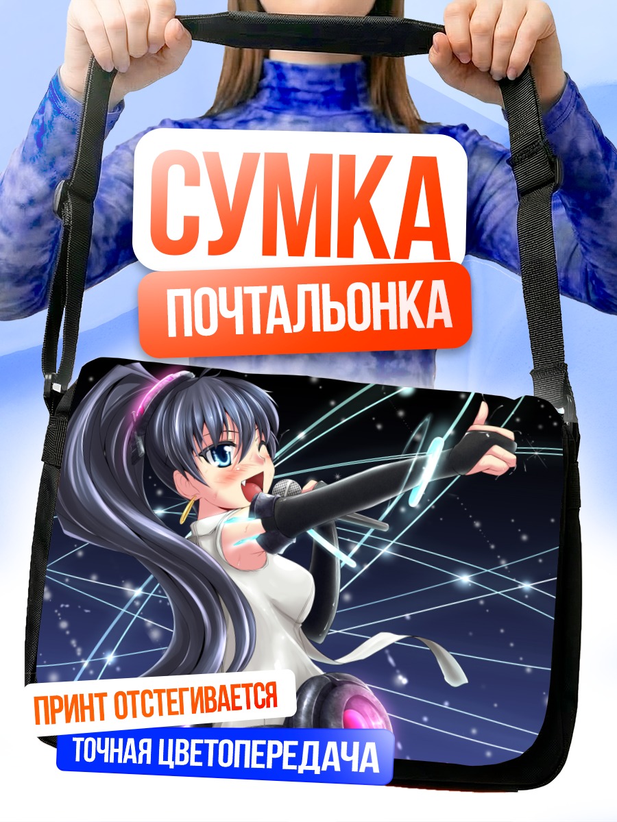 Сумка-почтальонка Хибики Ганаха на сцене