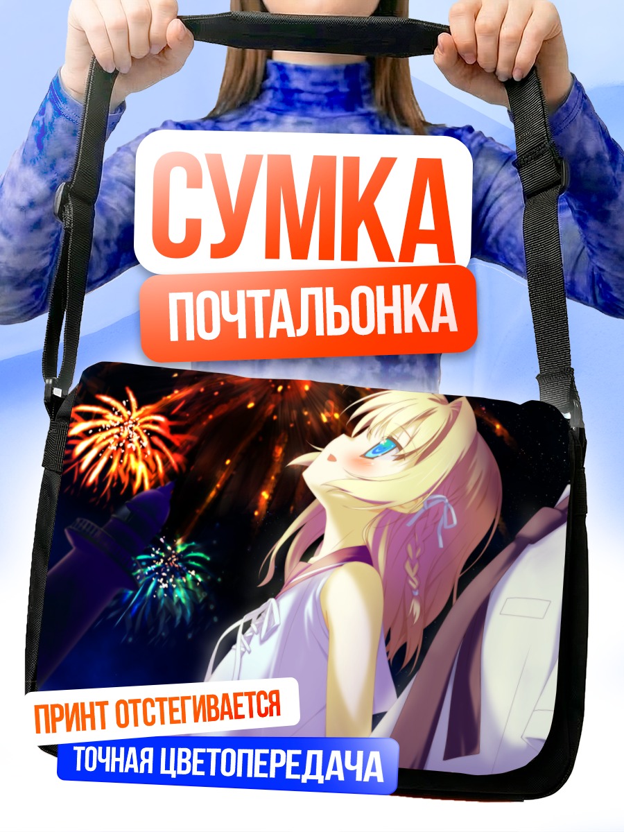Сумка-почтальонка Ай Никайдо и фейерверки