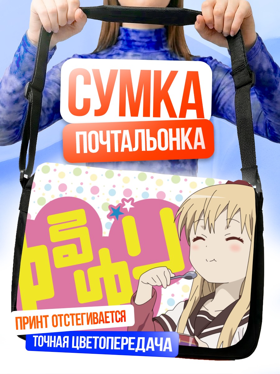 Сумка-почтальонка Кёко Тошино с десертом