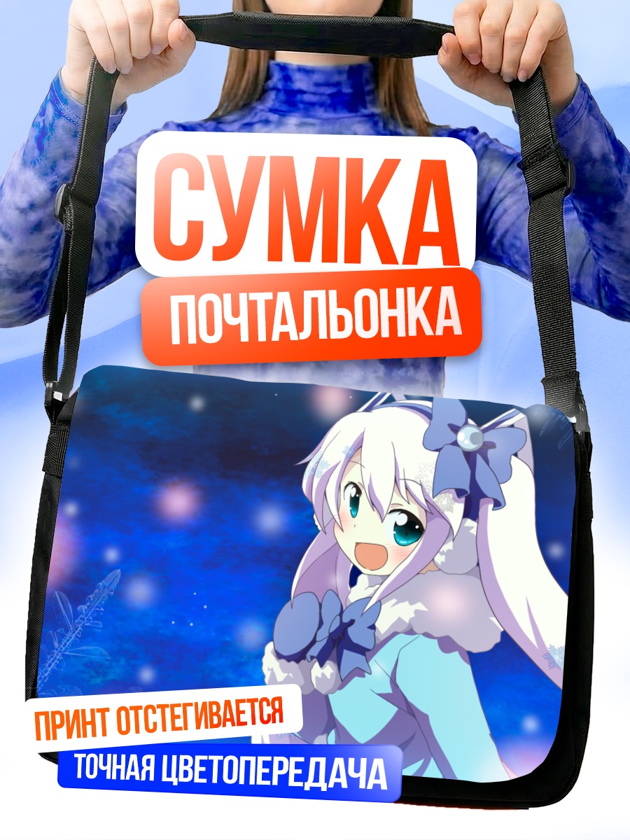 Сумка-почтальонка Мику Хацунэ в снегах