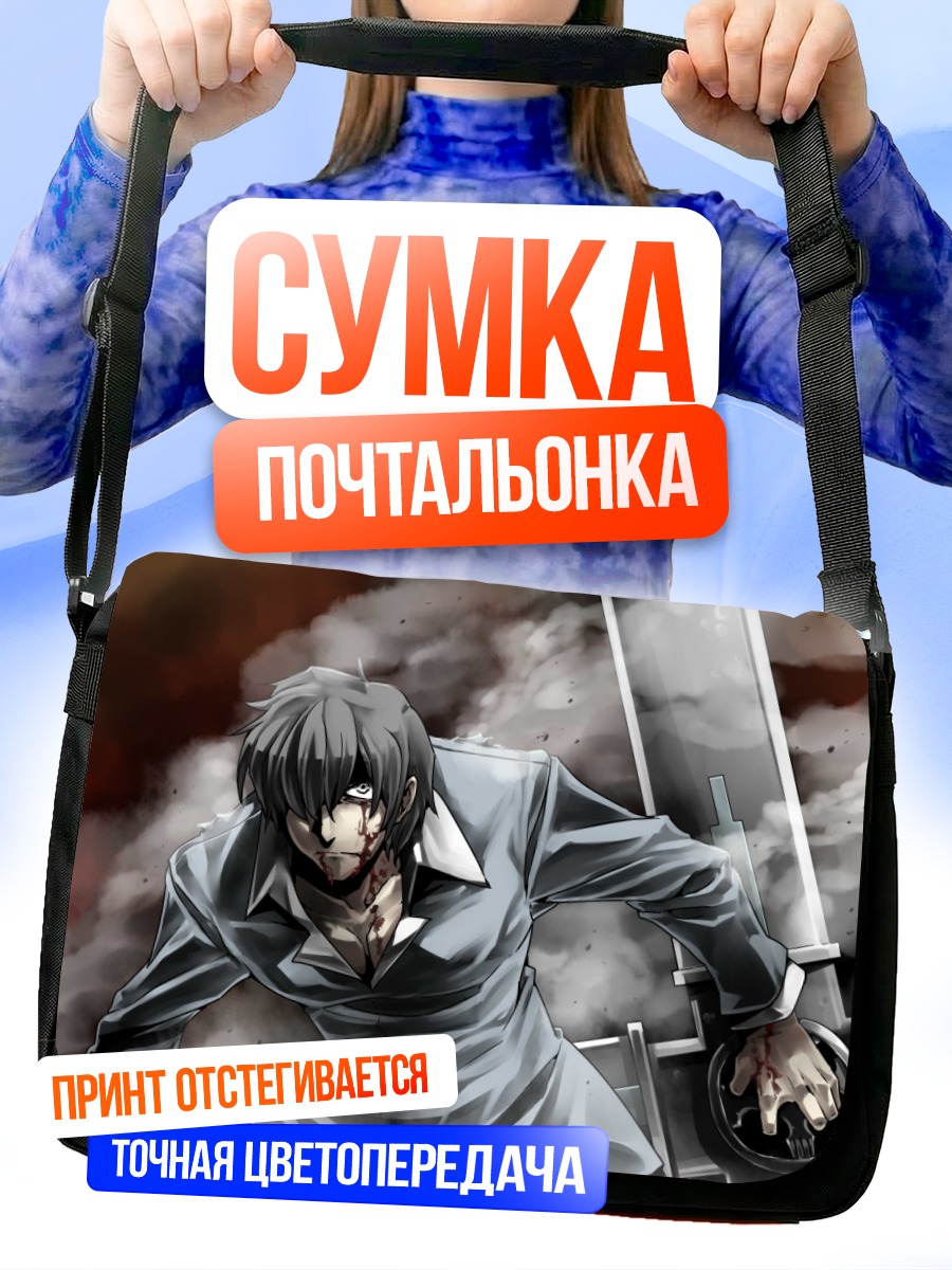Сумка-почтальонка Николас Д. Вулфвуд