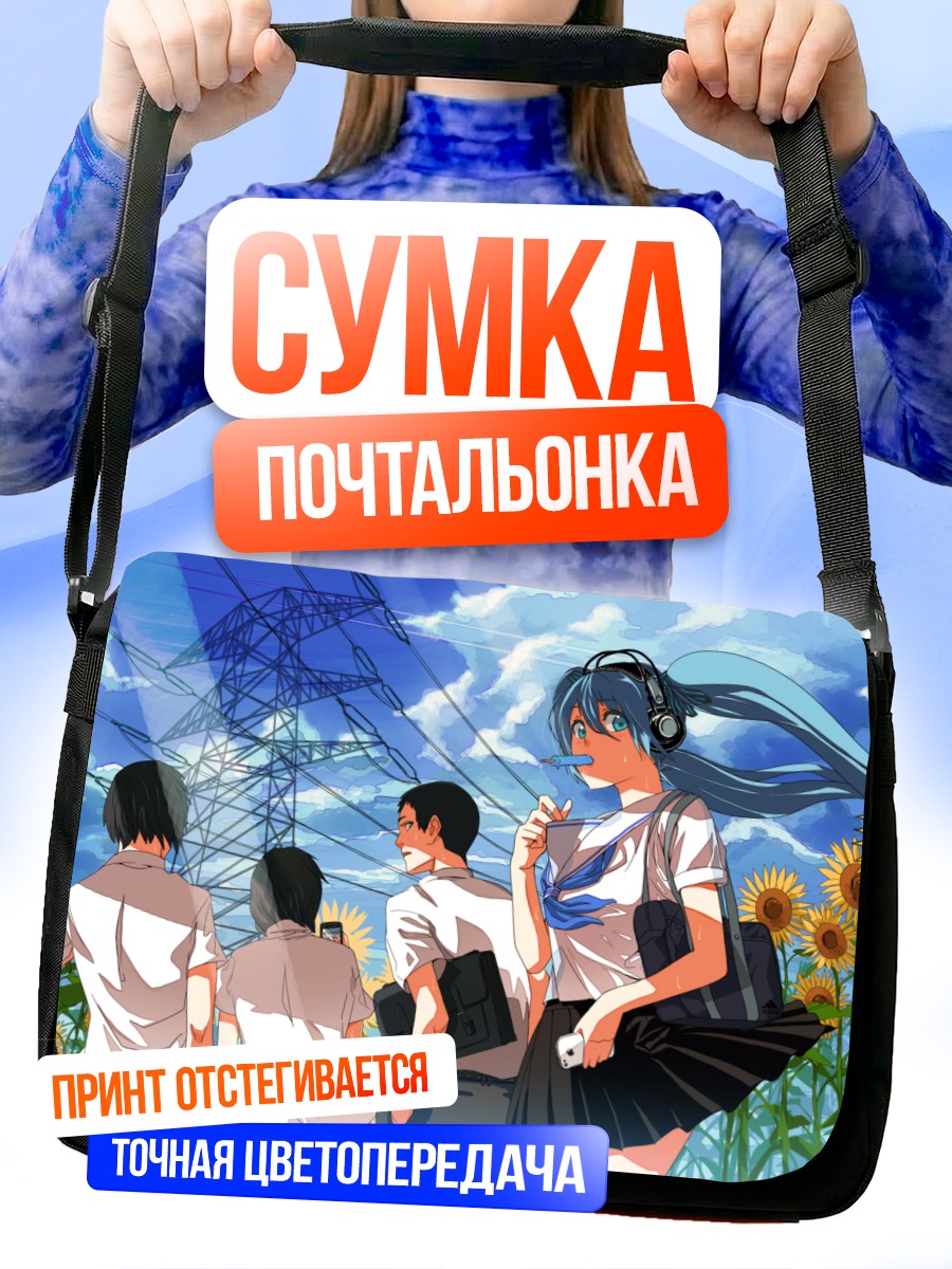 Сумка-почтальонка Мику Хацунэ в подсолнухах