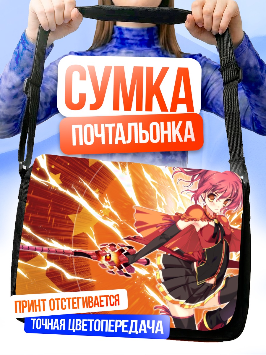 Сумка-почтальонка Ханацу Ичиносе с посохом