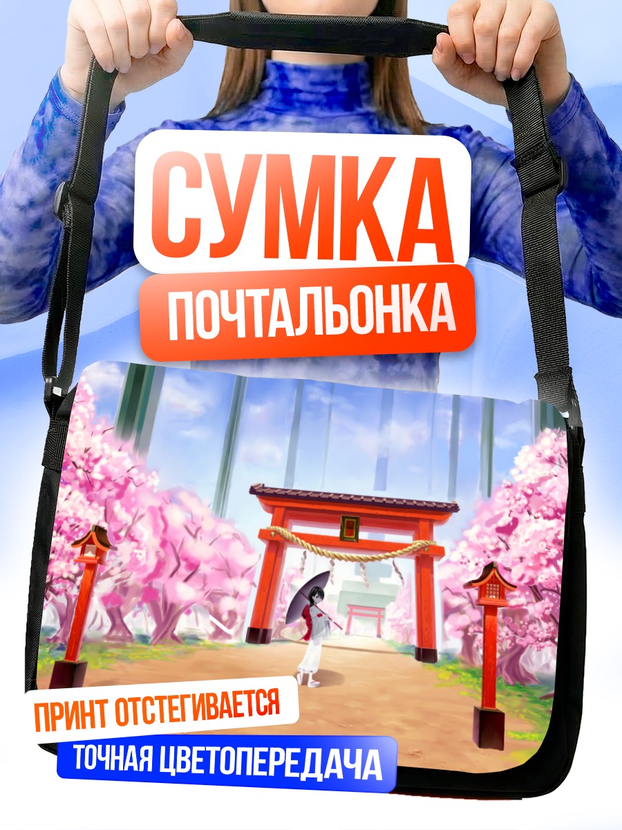 Сумка-почтальонка Девушка под сакурой