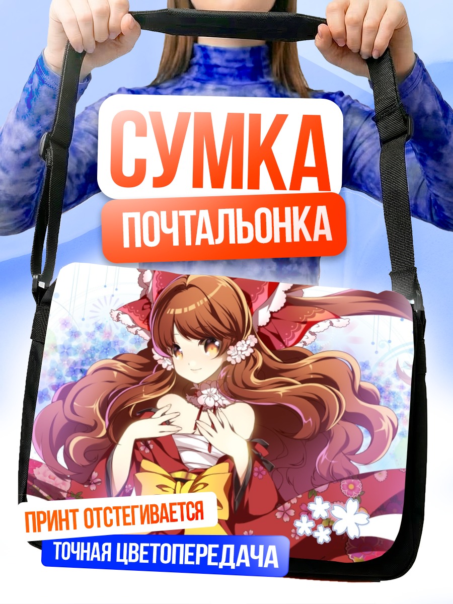 Сумка-почтальонка Рейму Хакурей в цветах