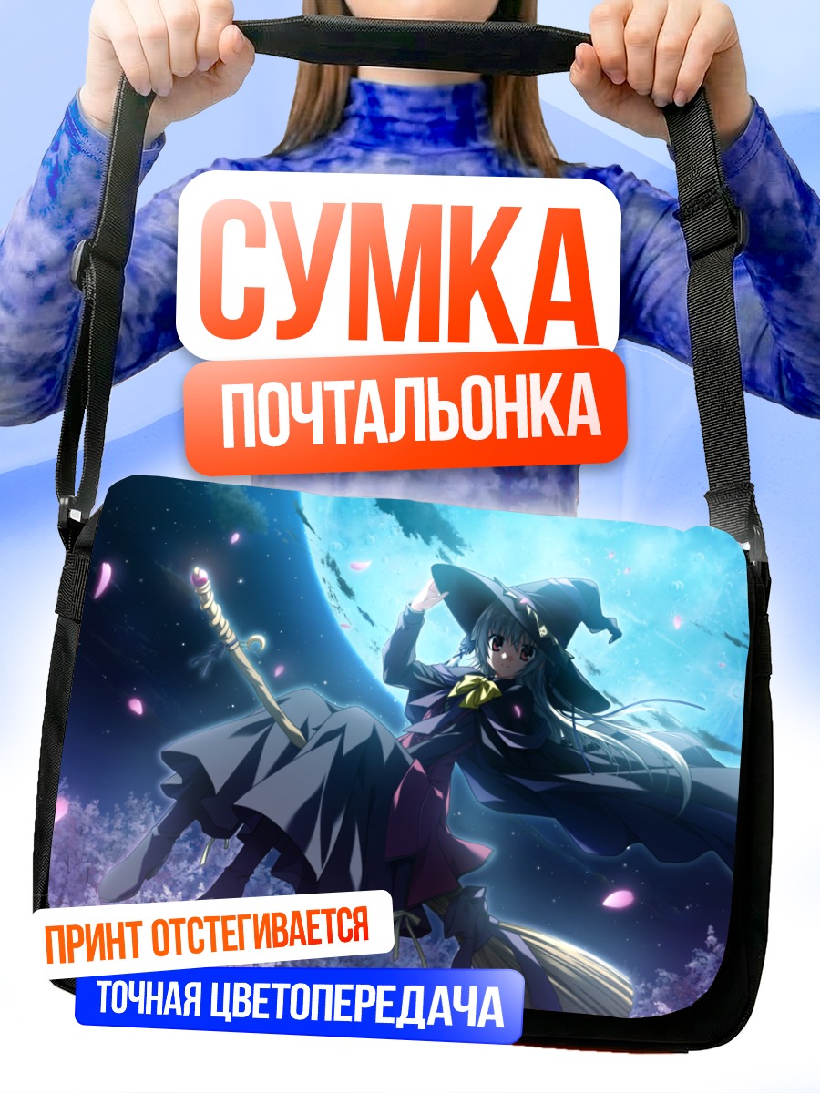 Сумка-почтальонка Алиса Камиширо с метлой