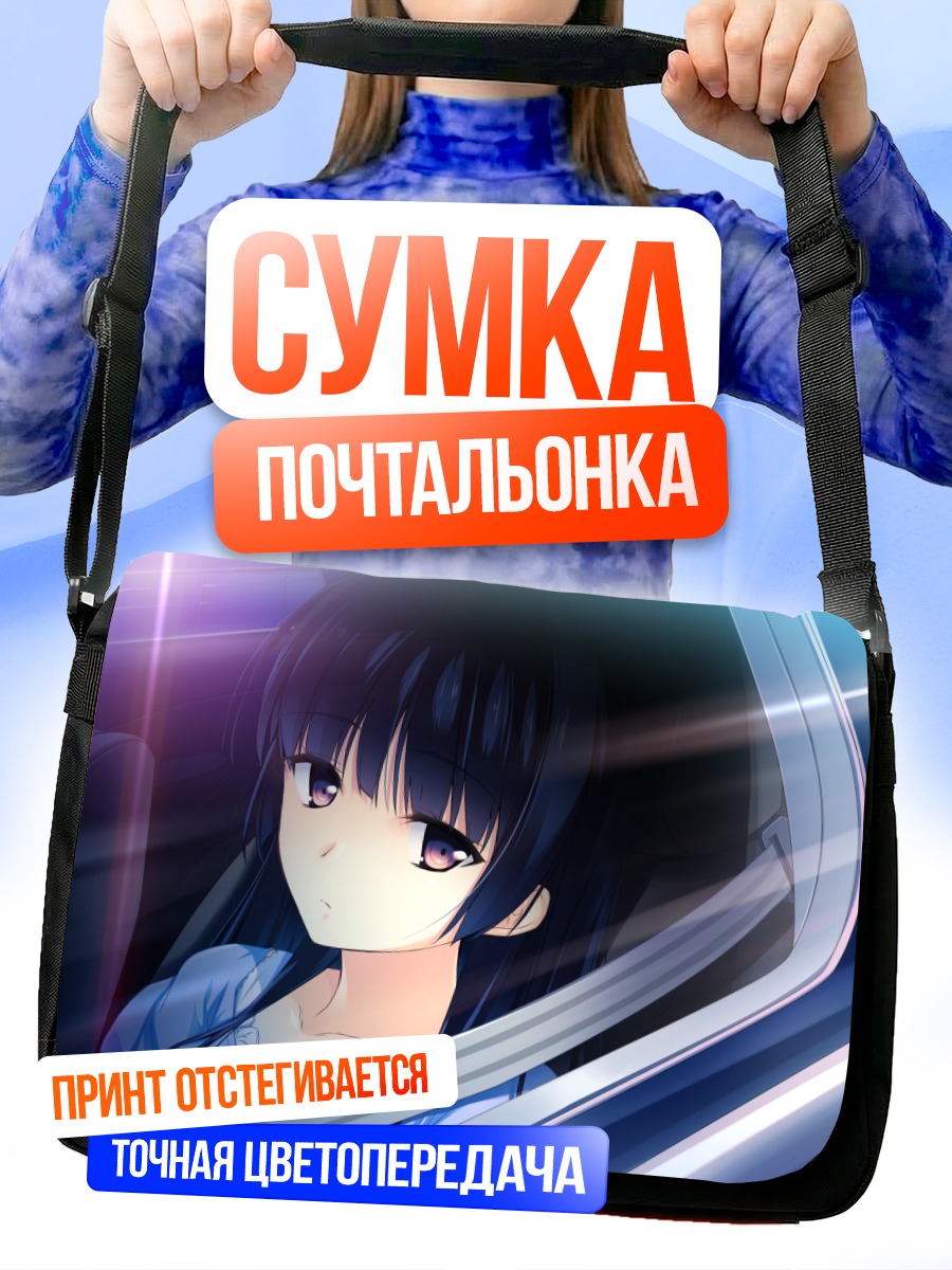 Сумка-почтальонка Котори Хабанэ в машине