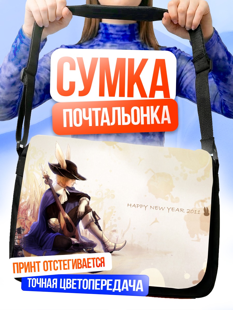 Сумка-почтальонка Заячьи ушки с инструментом