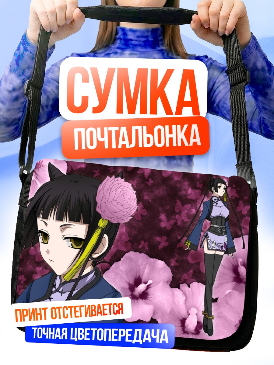 Сумка-почтальонка Ран Мао в цветах