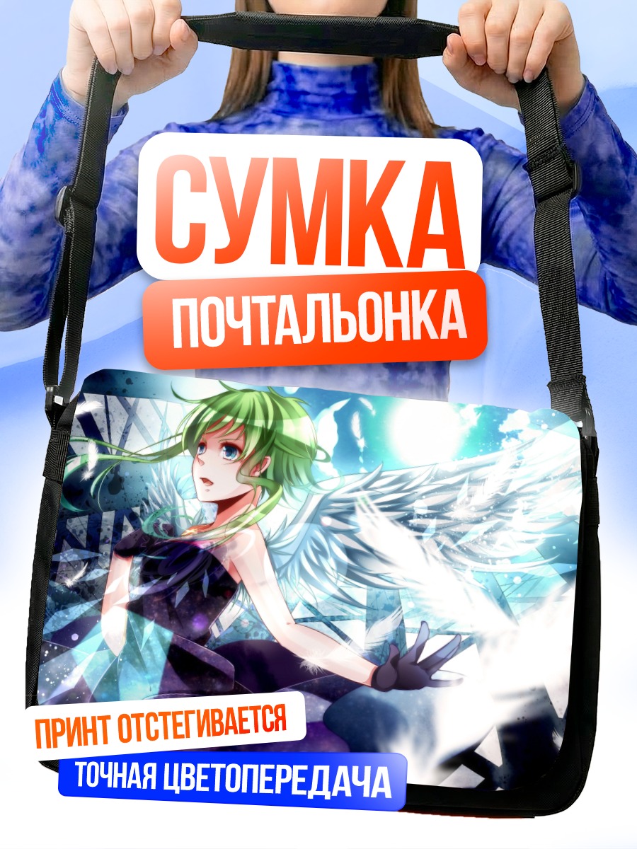 Сумка-почтальонка Гуми с крыльями