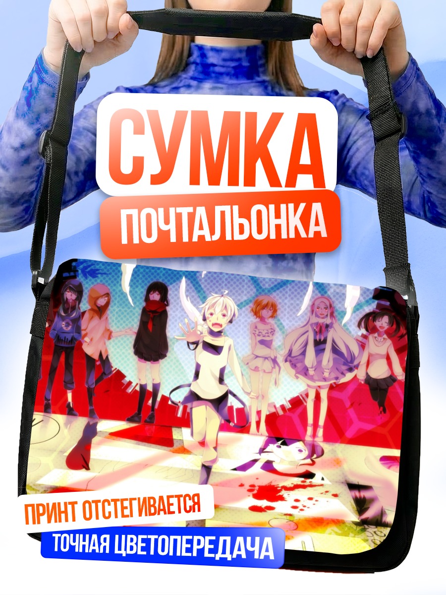 Сумка-почтальонка Кагеро Проект на сцене