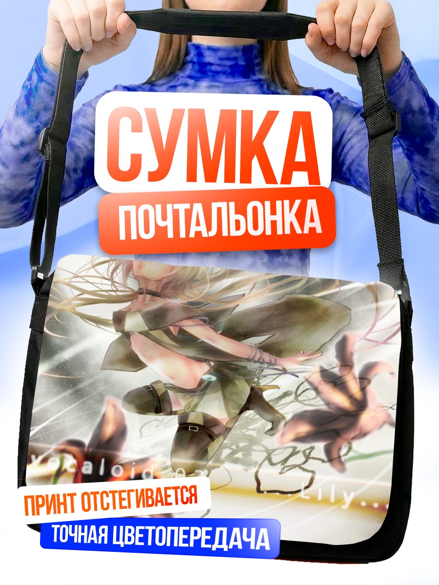 Сумка-почтальонка Лили в цветах