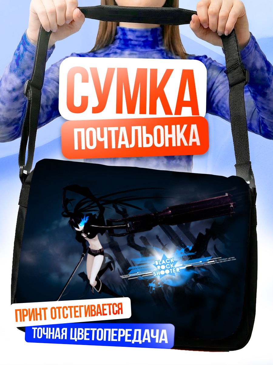 Сумка-почтальонка Курои Мато в бою