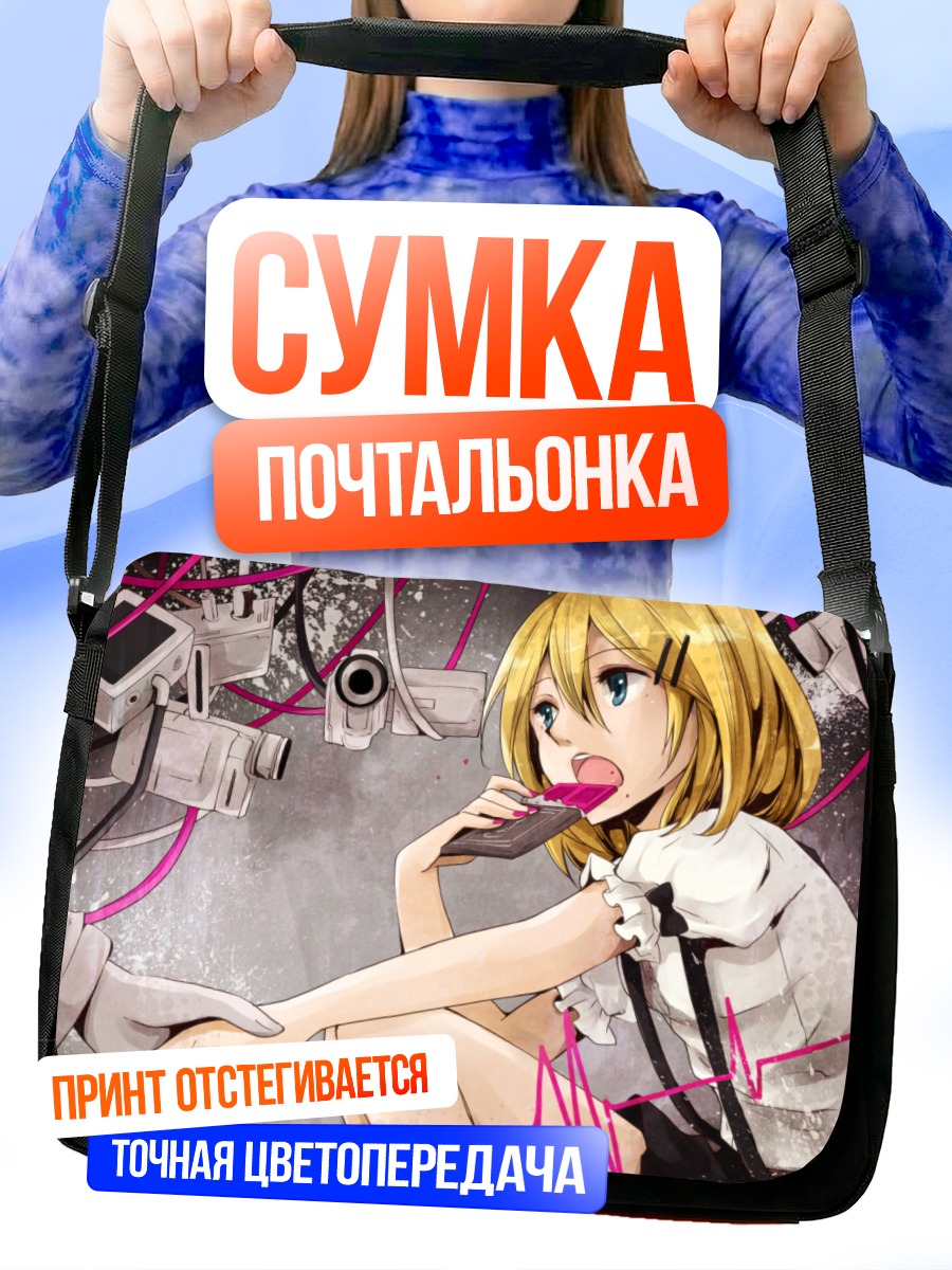 Сумка-почтальонка Рин Кагамин в проводах
