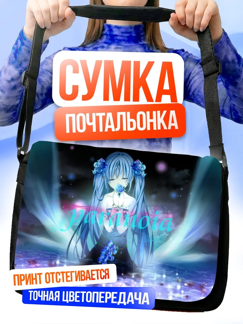 Сумка-почтальонка Мику Хацунэ в цветах