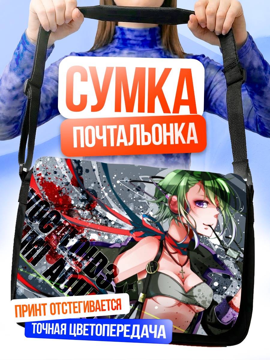Сумка-почтальонка Гуми в стиле вокал