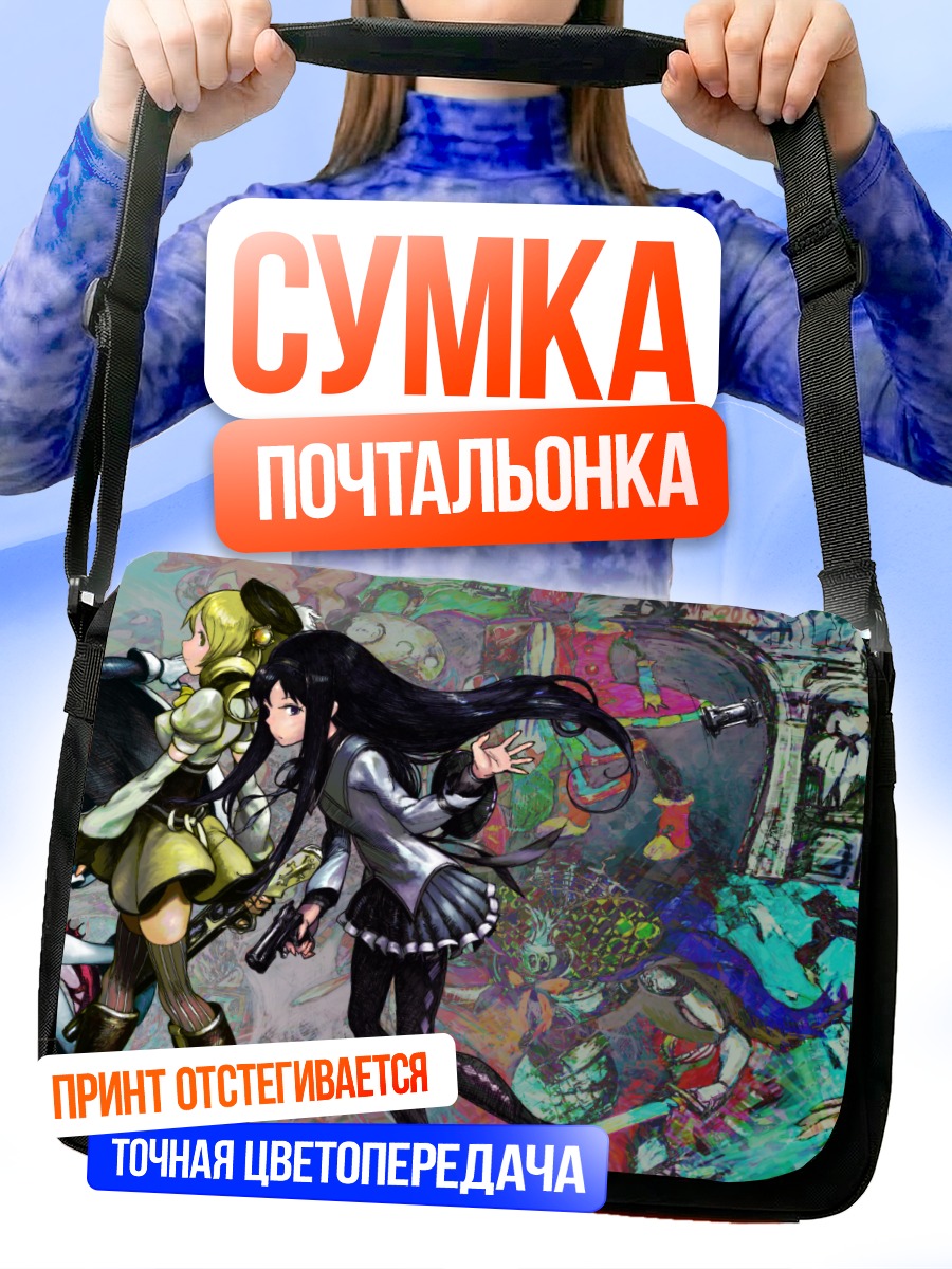 Сумка-почтальонка Мадока Магика в бою