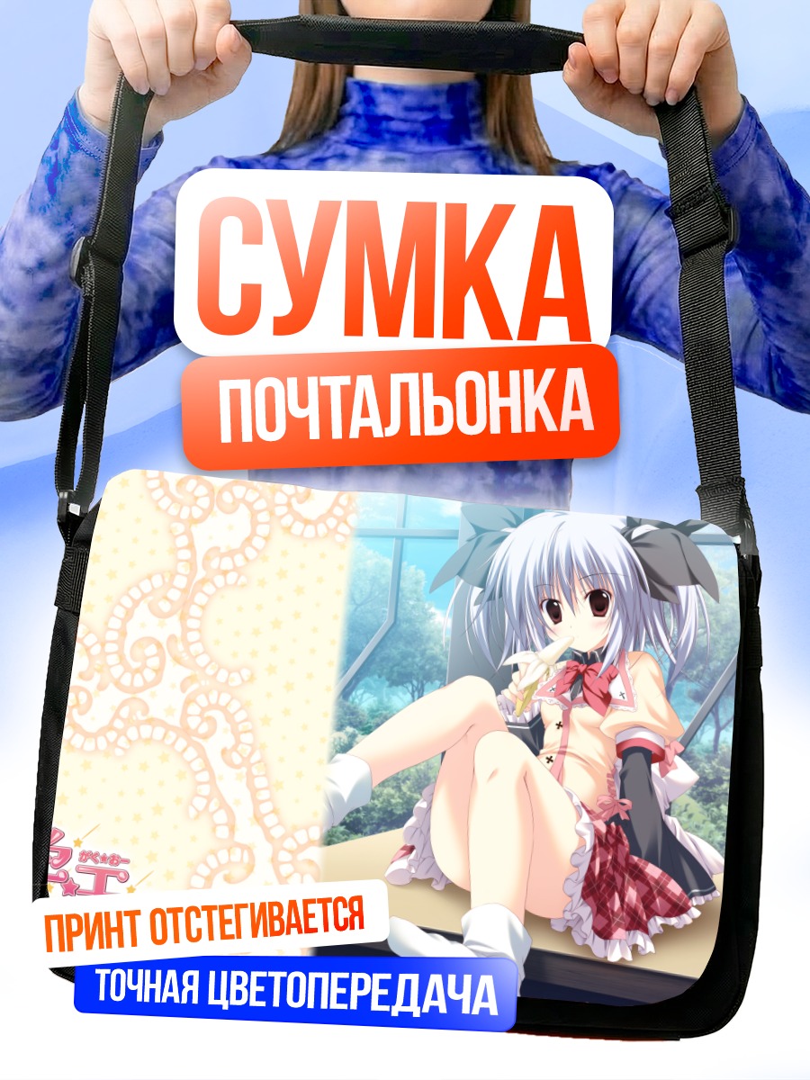 Сумка-почтальонка Хинаю Маюдзуми в окне