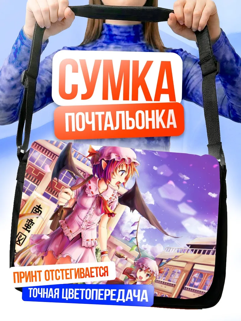 Сумка-почтальонка Фландр Скарлет с косой