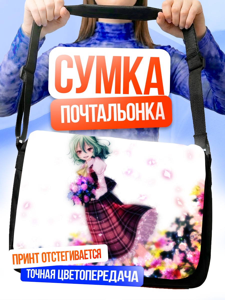Сумка-почтальонка Юка Казами с цветами