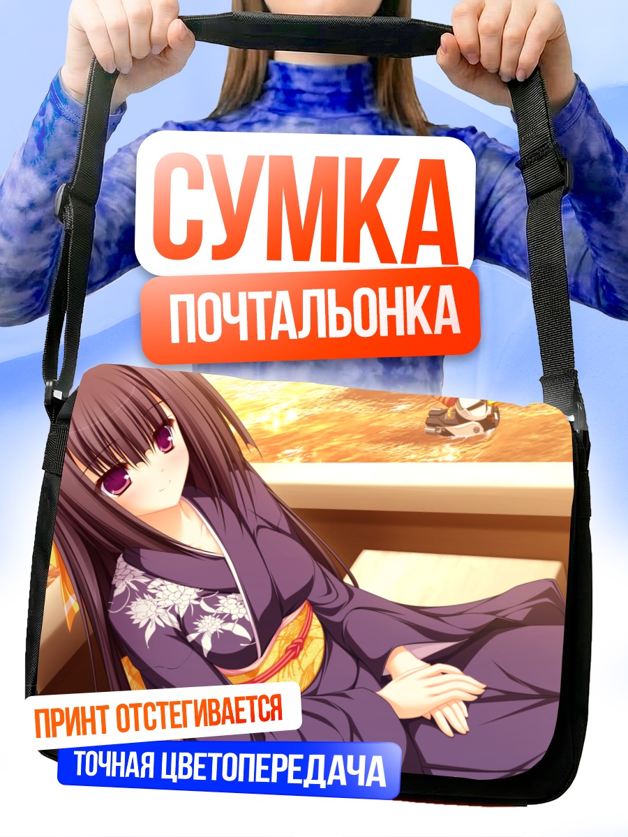 Сумка-почтальонка Юкари Минасэ в кимоно